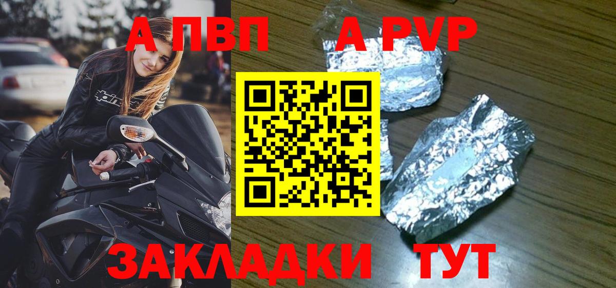 А ПВП крисы CK  Alpha-PVP  Фурманов  Вход с VPN  А ПВП СК КРИС  Alpha PVP Соль 
