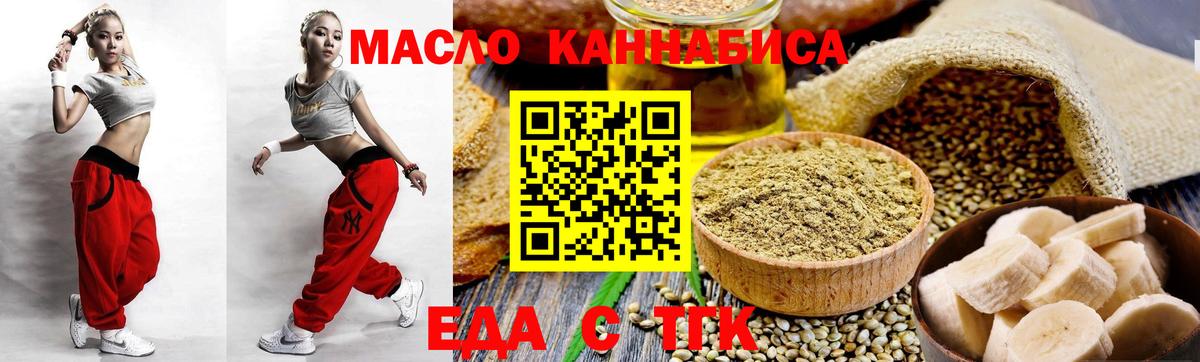 Фурманов  Печенье с ТГК марихуана  Вход с VPN 