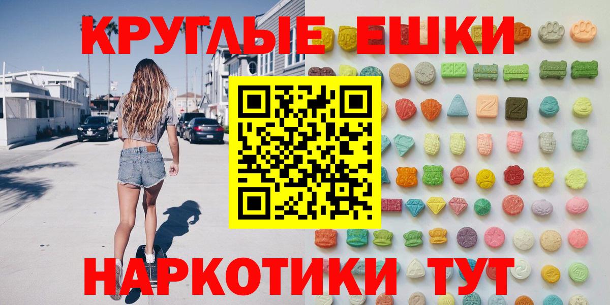 Экстази  Ecstasy 99%  Вход с VPN  Фурманов  Экстази бентли 