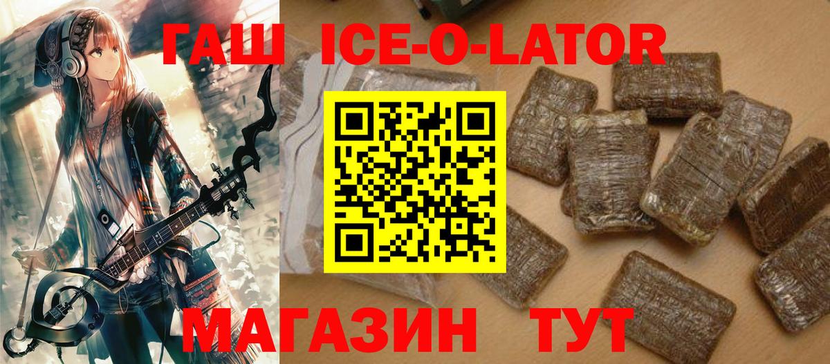 ГАШИШ гашик  Вход с VPN  где продают наркотики  Фурманов  Гашиш индика сатива 