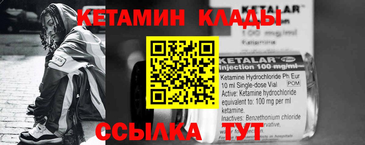 Фурманов  КЕТАМИН ketamine  Вход с VPN 