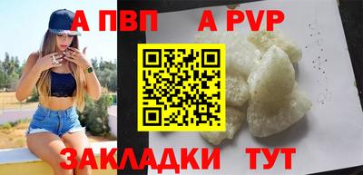альфа пвп VHQ Новодвинск