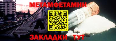 мет Новокубанск