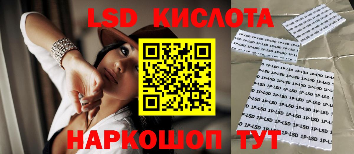 LSD-25 экстази кислота Фурманов