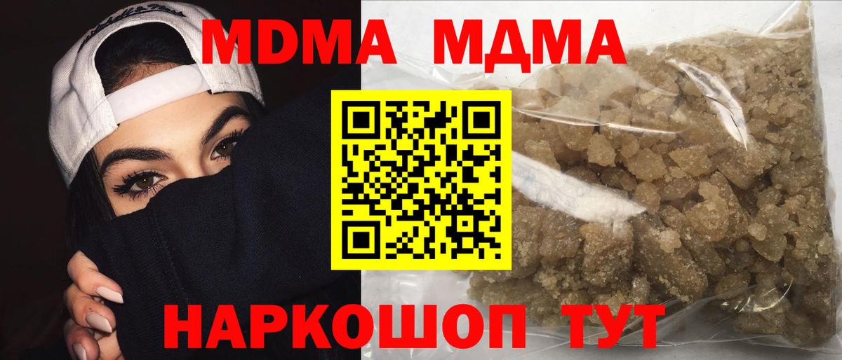 Фурманов  МДМА Molly  Вход с VPN  MDMA кристаллы 