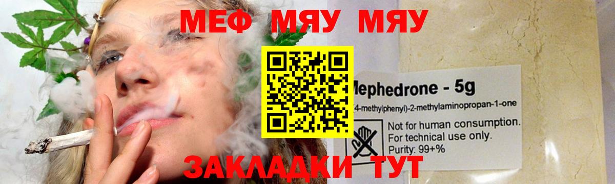 МЕФ 4 MMC  Меф mephedrone  МЕФ  продажа наркотиков  Вход с VPN  Фурманов 