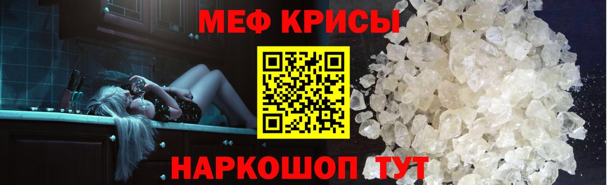 Меф мука Фурманов