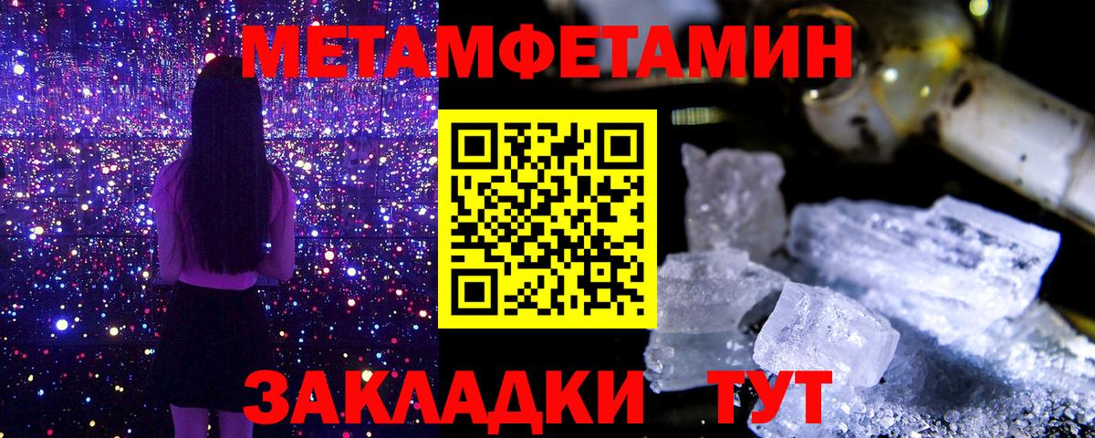 Метамфетамин Декстрометамфетамин 99.9%  Метамфетамин Декстрометамфетамин 99.9%  Вход с VPN  Фурманов 