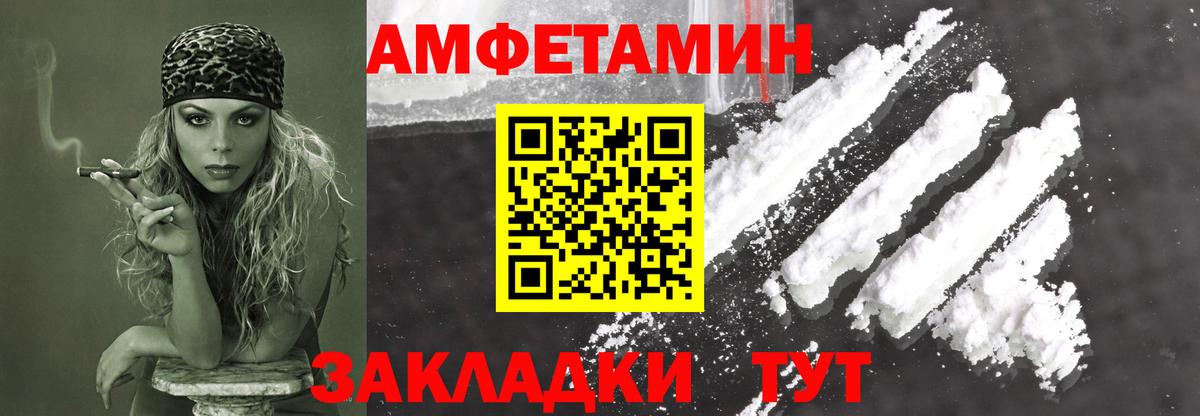 Меф мяу мяу Фурманов