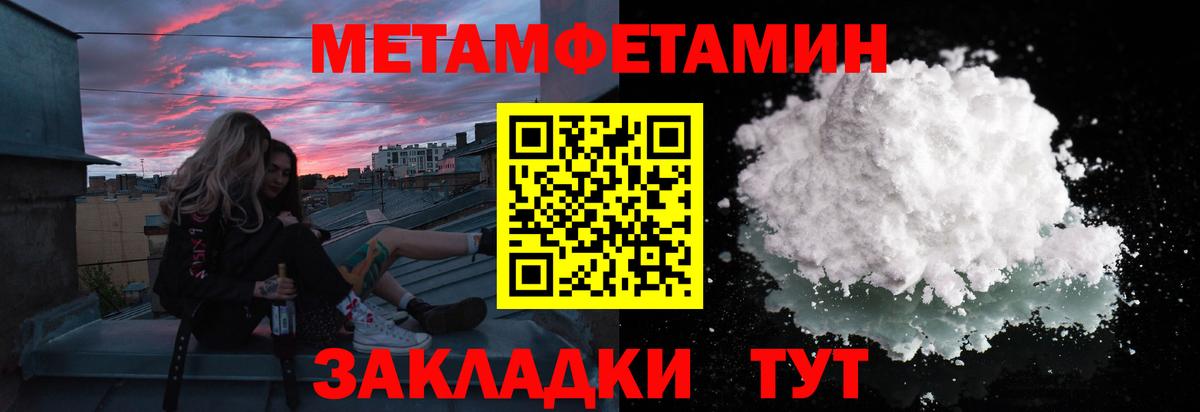 Первитин мет Фурманов