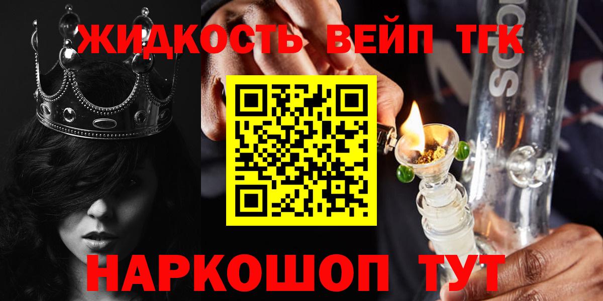 Дистиллят ТГК жижа  Вход с VPN  Фурманов 