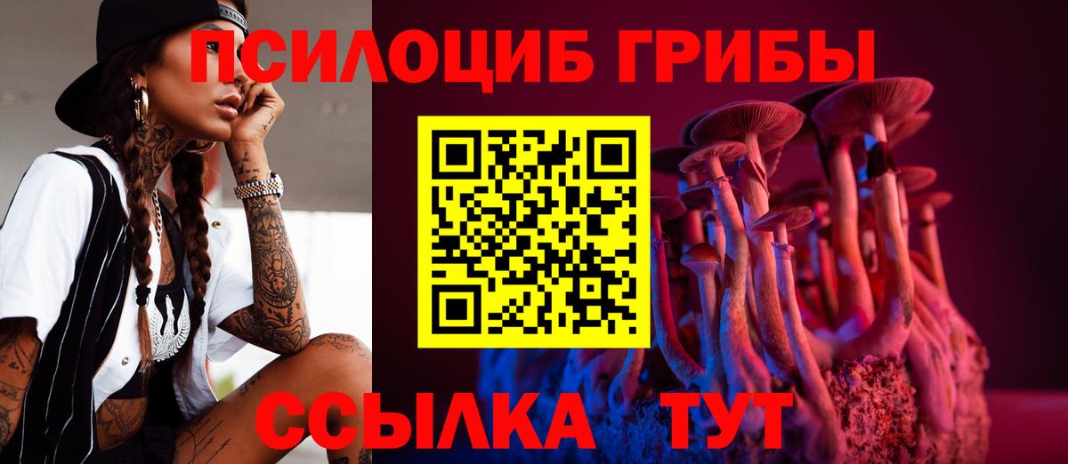 Псилоцибиновые грибы ЛСД  Вход с VPN  Фурманов  Галлюциногенные грибы ЛСД 