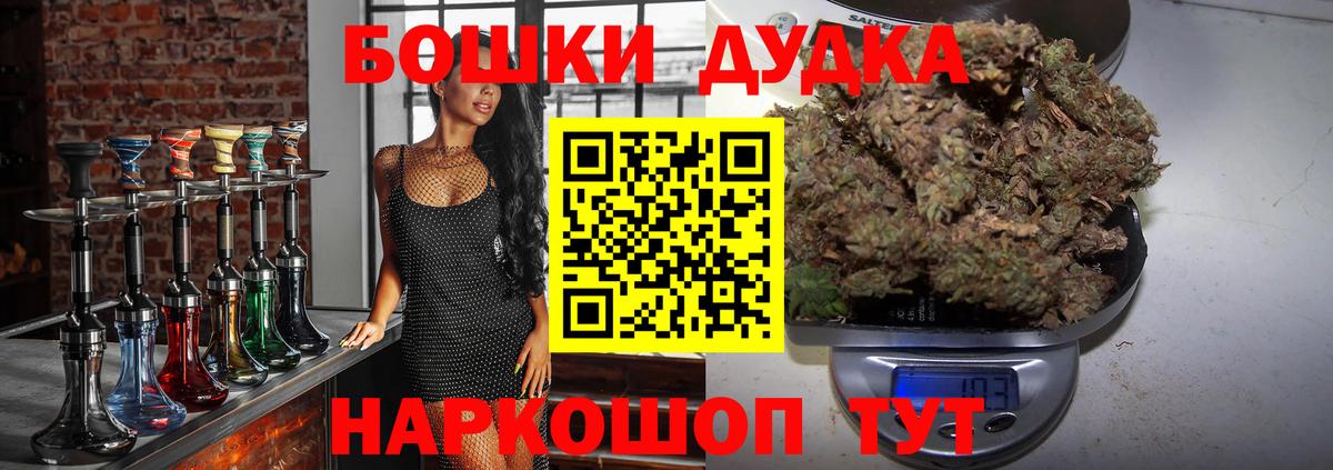 Бошки марихуана гибрид Фурманов