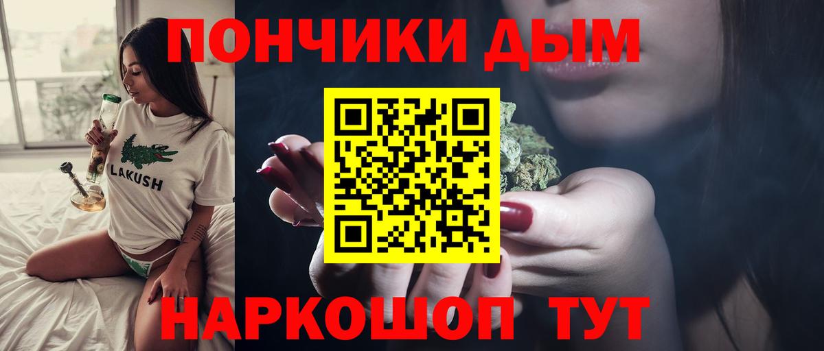 Конопля AK-47  Бошки Шишки семена  Вход с VPN  Фурманов 